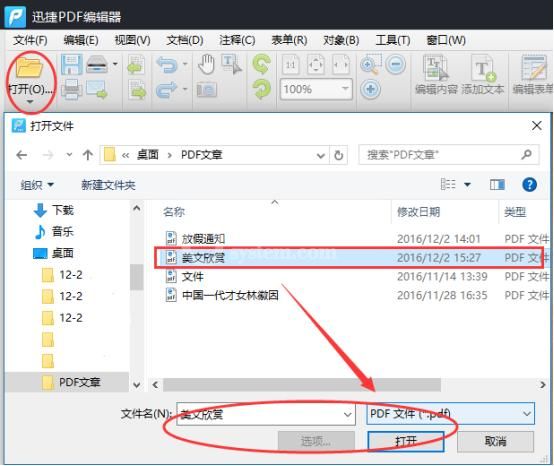 迅捷pdf编辑器更改pdf文件背景颜色的操作流程截图