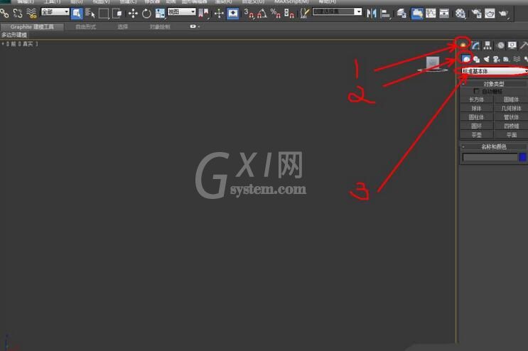 3dmax2012创建台灯的图文使用步骤截图