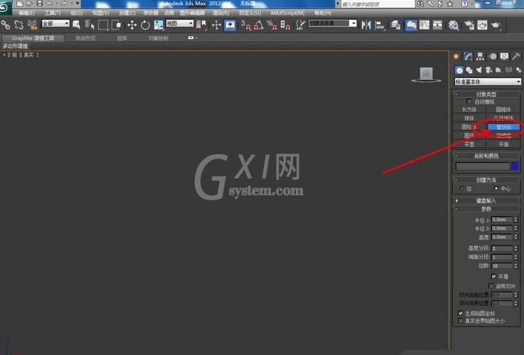 3dmax2012创建台灯的图文使用步骤截图