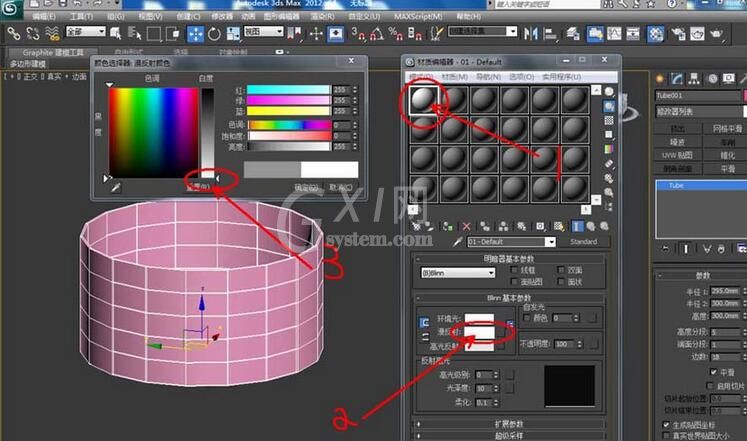 3dmax2012创建台灯的图文使用步骤截图