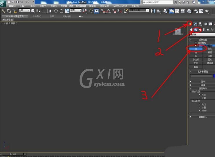 3dmax2012创建台灯的图文使用步骤截图