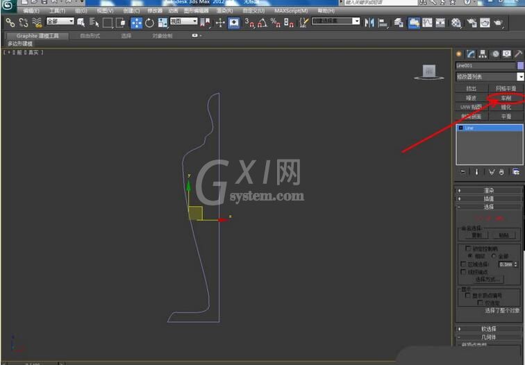 3dmax2012创建台灯的图文使用步骤截图