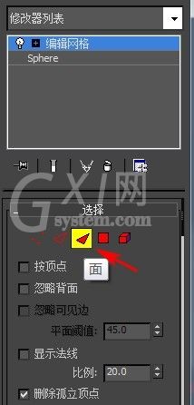 3dmax2012中两个模型进行连接的操作步骤截图