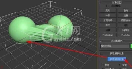 3dmax2012中两个模型进行连接的操作步骤截图