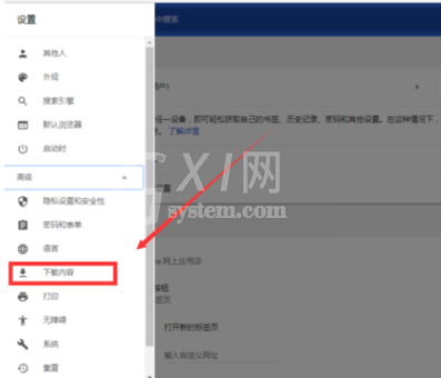 谷歌浏览器中更改下载目录的详细操作步骤截图