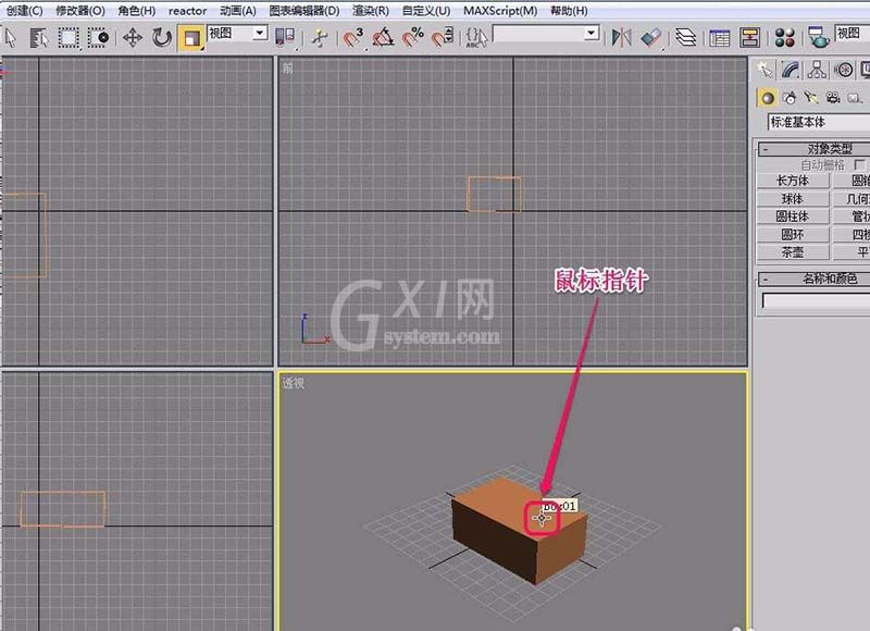 3Ds MAX中建模的长方体进行缩放的相关操作教程截图