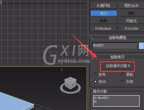 3Ds MAX中布尔运算的使用操作内容截图