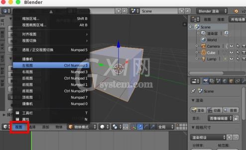 blender改变视图方式的操作流程截图