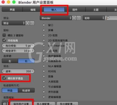 blender改变视图方式的操作流程截图