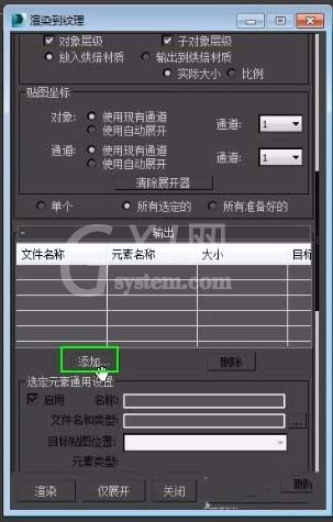 3Ds MAX烘焙法线贴图的操作流程截图