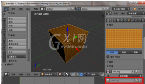 blender保存纹理贴图的具体操作方法截图