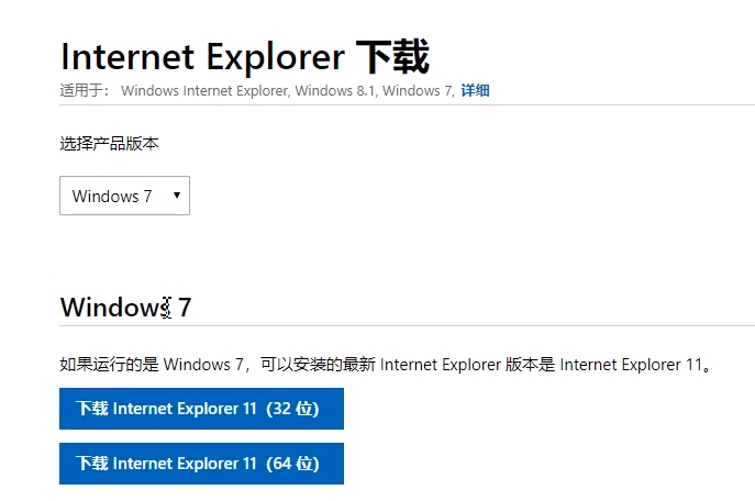 ie浏览器升级的方法截图