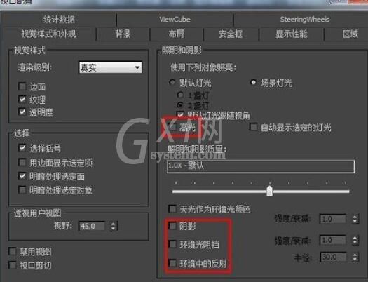 3dmax2013打开之前自己设置的参数的操作方法截图