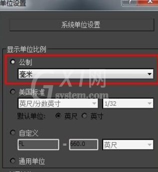 3dmax2013打开之前自己设置的参数的操作方法截图