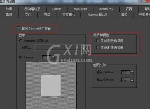 3dmax2013打开之前自己设置的参数的操作方法截图