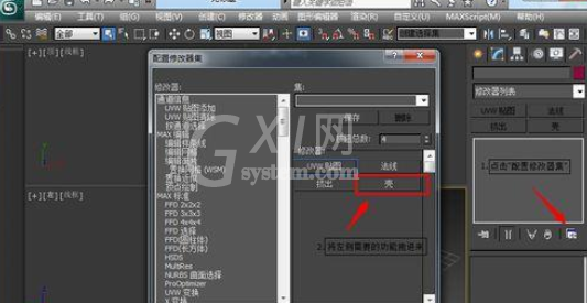 3dmax2013打开之前自己设置的参数的操作方法截图