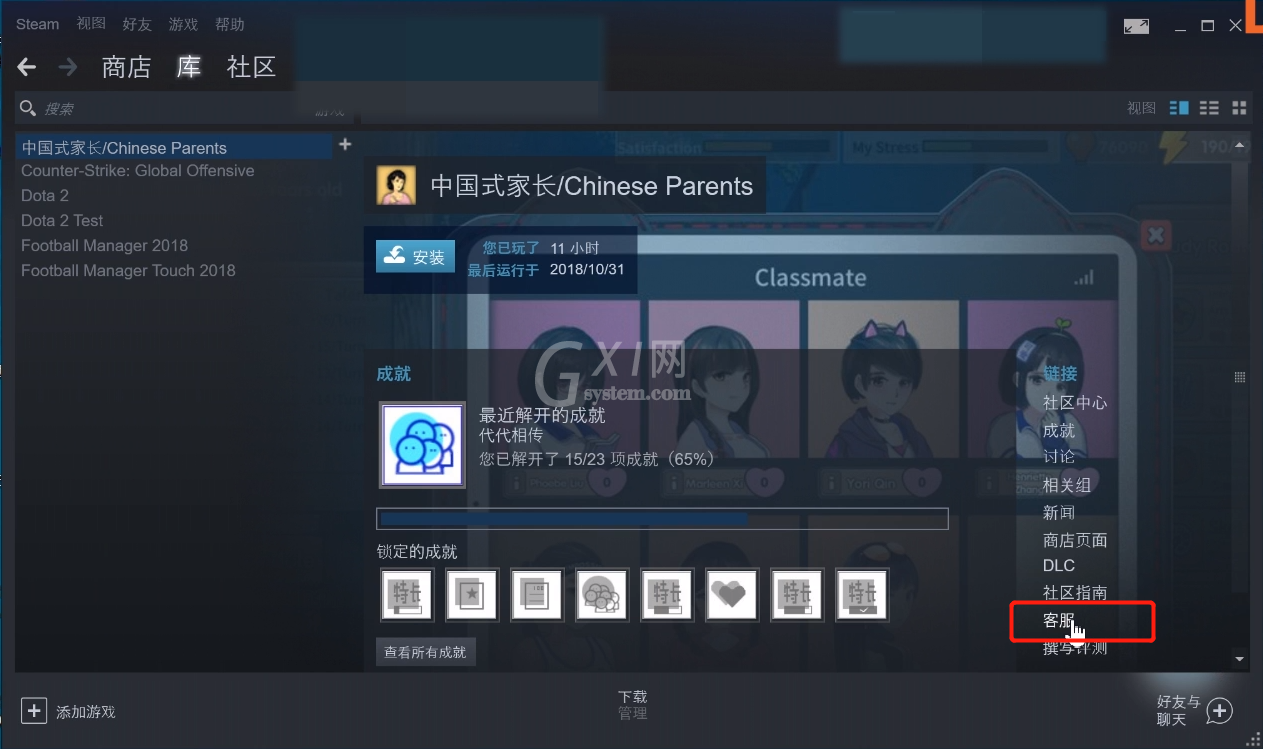 使用steam退款的教程截图