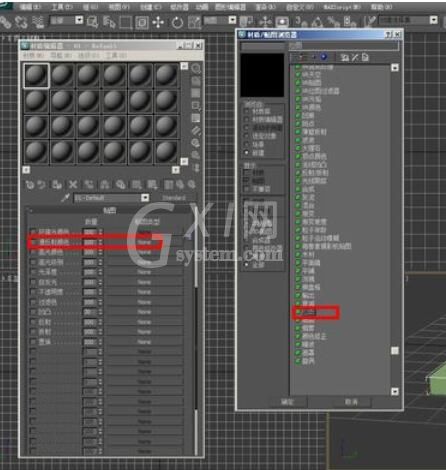 3dmax2010给模型贴材质的操作教程截图