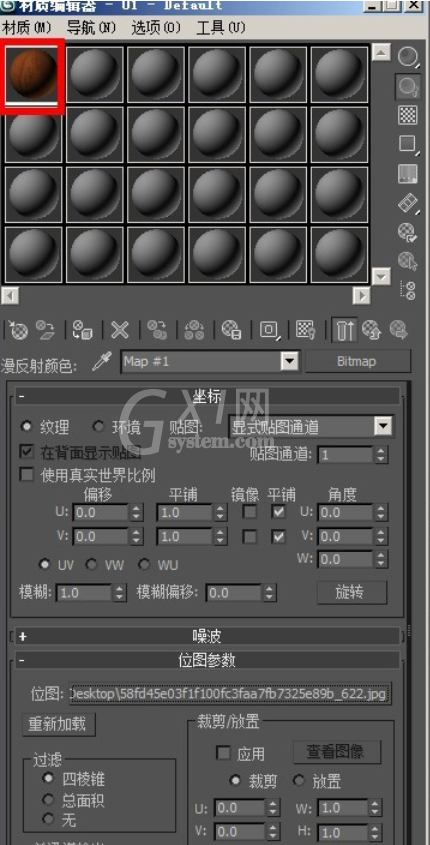 3dmax2010给模型贴材质的操作教程截图