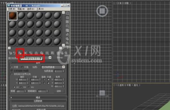 3dmax2010给模型贴材质的操作教程截图