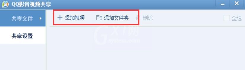 qq影音播放器共享视频使用方法截图