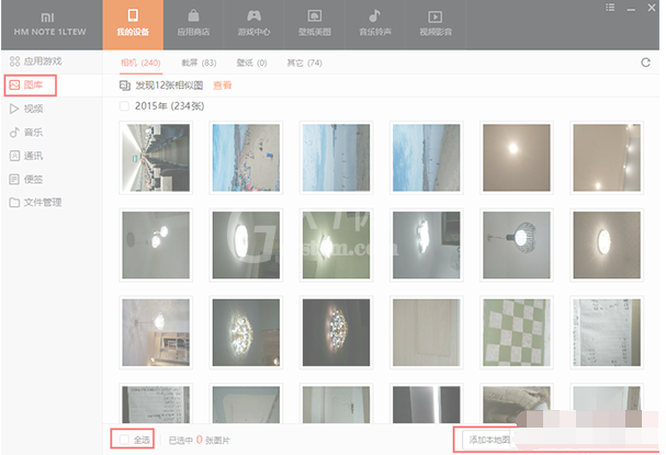 小米手机助手把照片导入电脑的相关操作方法截图