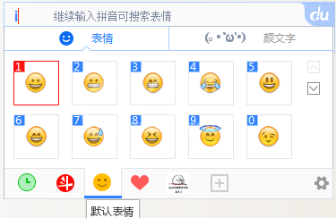 百度输入法打出emoji表情的操作步骤截图