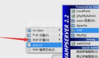 WampServer打开xdebug功能的详细步骤截图