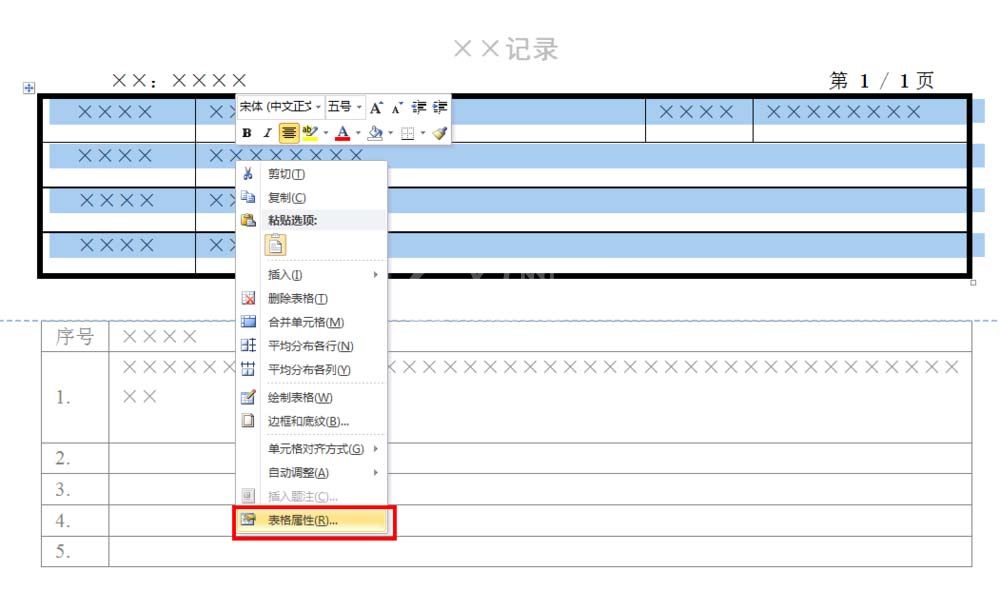 word2010页眉表格与正文表格连接的使用方法截图