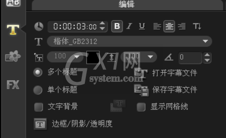 会声会影X10制作影片镂空字幕的详细操作教程截图