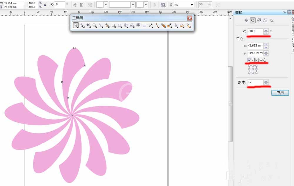 CorelDraw X4做出旋转花朵图标的详细步骤截图