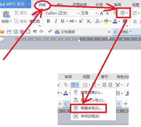 wps2007圆圈和方框中打勾的详细步骤截图