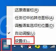 百度输入法切换设成ctrl加空格的操作方法截图