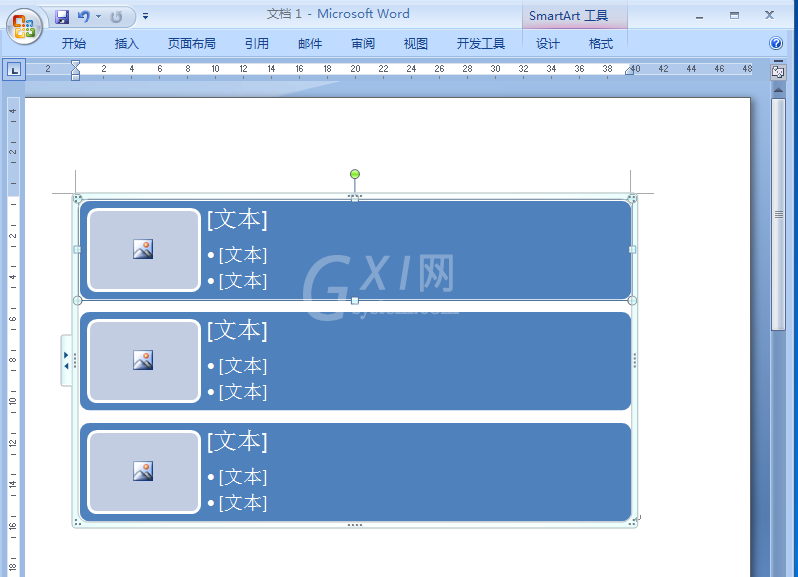 word制作垂直图片列表的详细步骤截图