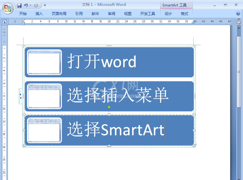 word制作垂直图片列表的详细步骤截图