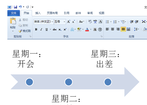 word2010设置基本日程表的操作方法截图