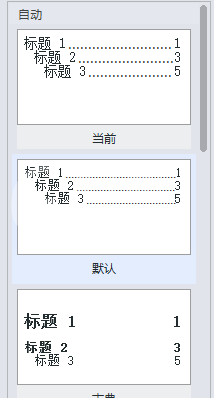 wps2007中章节导航的设置具体流程截图