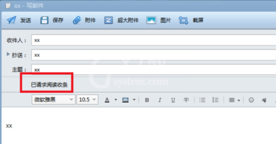 Foxmail设置阅读收条的具体过程截图