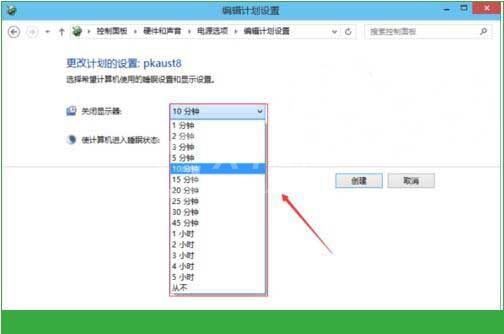 win10系统更改休眠时间的操作教程截图