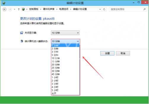 win10系统更改休眠时间的操作教程截图