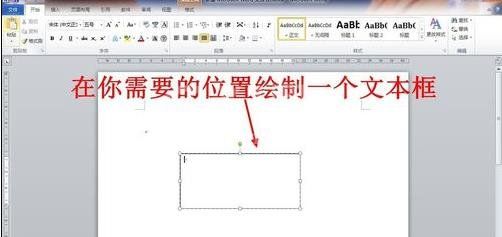 word2003中旋转文字的操作步骤截图