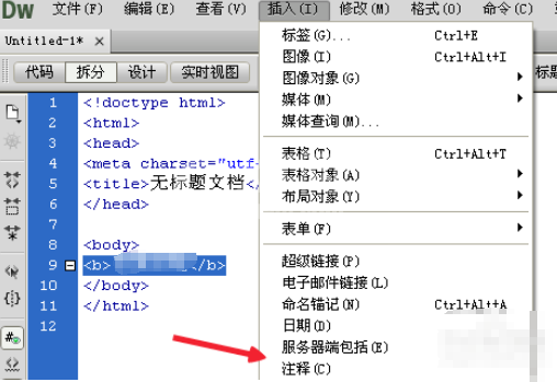 dreamweaver cs6中插入注释的具体操作方法截图