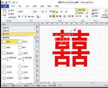 Microsoft Office Visio做出双喜喜庆窗花的方法步骤截图