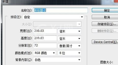 Adobe Photoshop做出工行LOGO的详细过程截图