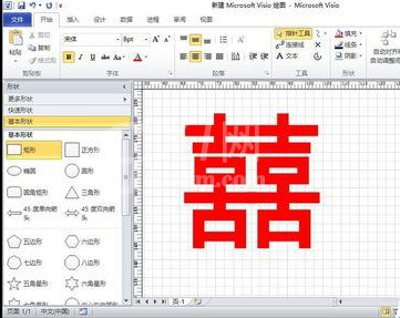 Microsoft Office Visio做出双喜喜庆窗花的方法步骤截图