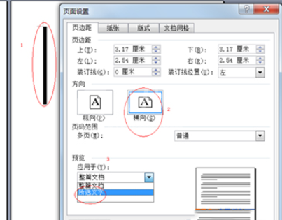 Microsoft Office Visio给图形添加删除文字的方法步骤截图