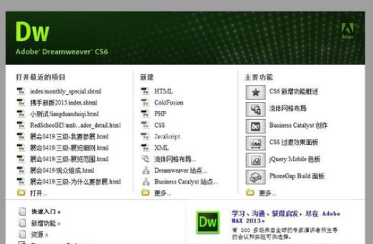 dreamweaver cs6在图片上编辑文字的方法步骤截图