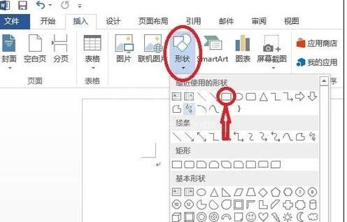 Word 2013做出田字格的方法步骤截图