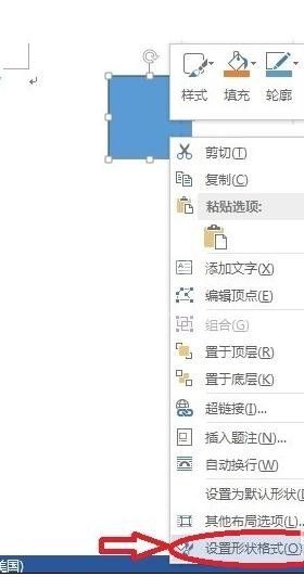 Word 2013做出田字格的方法步骤截图