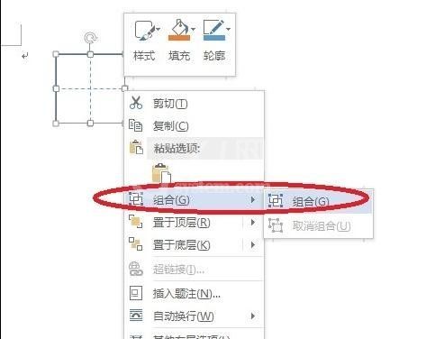 Word 2013做出田字格的方法步骤截图